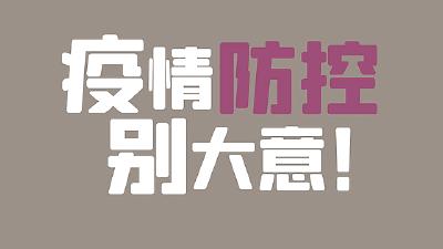 湖北新增4例境外输入确诊病例详情公布