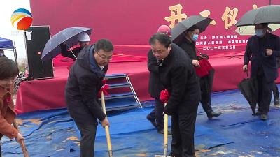 【视频】付宇出席卓尔•巴河诗意康城项目开工仪式
