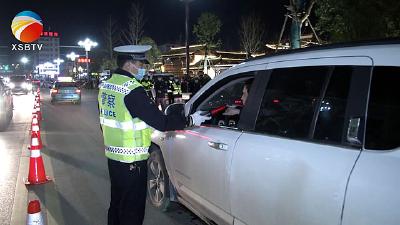 【视频】县交警大队开展夜查酒驾行动