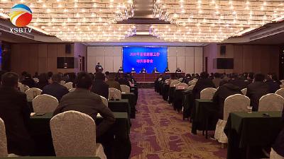 【视频】浠水县召开2021年巡察工作动员部署会