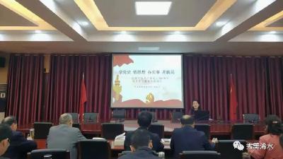 浠水县政协机关党史学习教育读书班开班