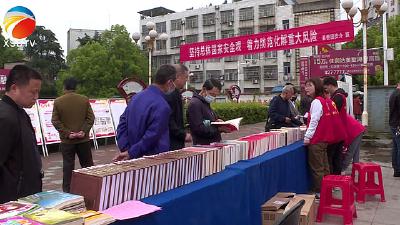 【视频】世界读书日：
我县开展形式多样系列活动庆祝建党100周年
