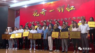 浠水县举行第二届助残兴教表彰暨汇报演出活动