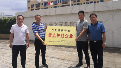 争当优化营商环境排头兵