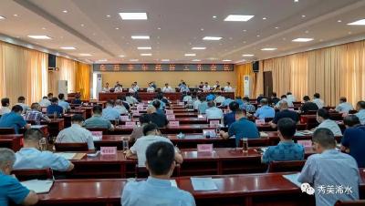 浠水县半年经济工作会议召开