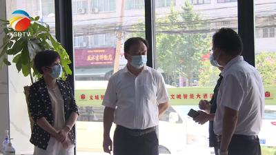 【视频】付宇检查新冠肺炎疫情防控工作