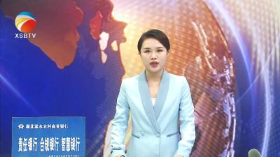 【视频】未来一周我县将迎新一轮强降雨