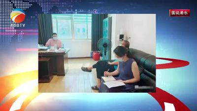 【视频】县审计局服务专班到三河源水务公司调研
