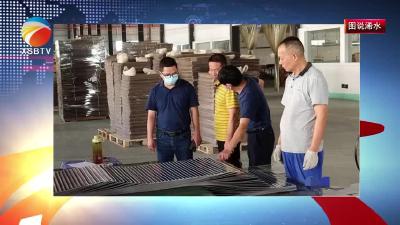 【视频】县城发集团服务企业工作专班进企业调研