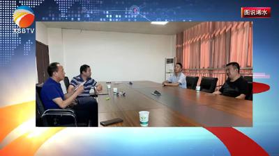 【视频】县自然资源和规划局服务企业专班深入企业调研