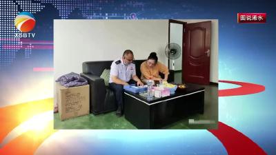 【视频】县税务局服务专班到企业调研