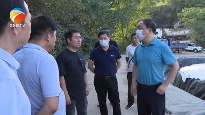 【视频】付宇督办生态环境问题整改工作