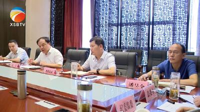 【视频】付宇主持召开中央环保督察交办信访件办理专题督办会