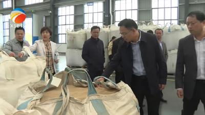 【视频】陈正红到散花示范区调研工业企业运行情况