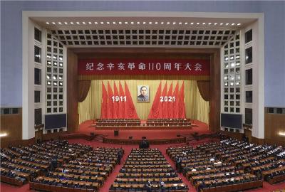 收藏！习近平在纪念辛亥革命110周年大会上的讲话