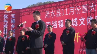【视频】王祥出席融城文体康养城项目（一期）开工仪式
