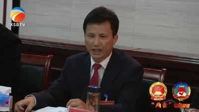 【视频】夏世清参加县工商业联合会小组审议