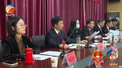 【视频】县政协十四届一次会议召开主席团第三次会议