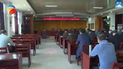 【视频】县自然资源和规划局集中学习县第十五次党代会精神