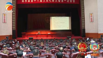 【视频】县十八届人大一次会议对与会代表进行培训