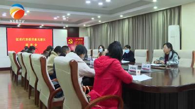 【视频】市检察院征求驻浠人大代表、政协委员意见建议