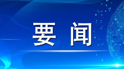 王忠林李殿勋调研安全生产、保供稳价和节日消费等工作