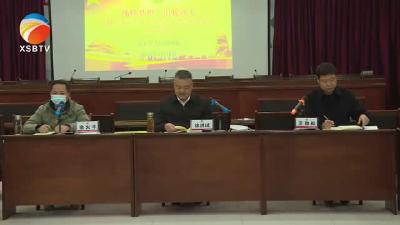 【视频】县检察院部署信息调研宣传工作和青年干警读书班活动
