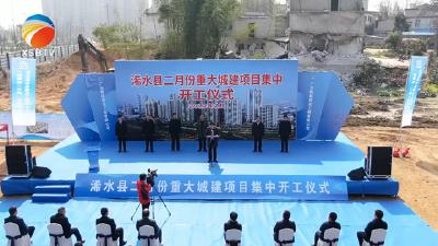 【视频】我县7个重大城建项目集中开工 总投资4.69亿元