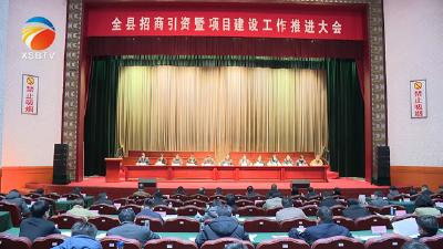 【视频】按下招商引资“快进键”  跑出项目建设“加速度”