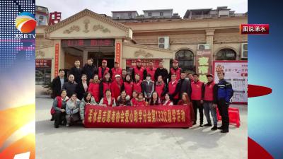 【视频】县志愿者协会爱心助学分会为14名学子送去助学款17600元