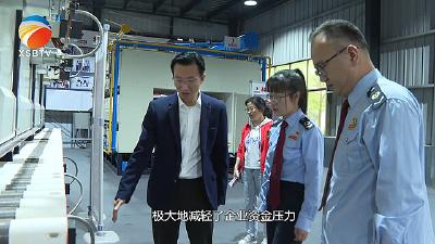 【视频】县税务局：退税“活水”直达市场主体 精细服务优化营商环境