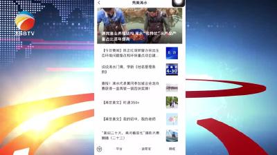 【视频】“秀美浠水”入榜5月湖北区县微信排行榜前30名
