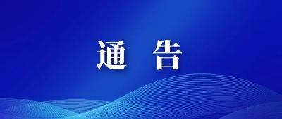 【打击养老诈骗】关于公布浠水县打击整治养老诈骗专项行动问题线索举报方式的通告