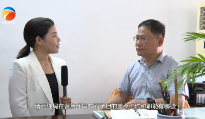 【视频】《打造一流营商环境、助力浠水高质量发展》专栏，专访县商务局党组书记、局长徐新功