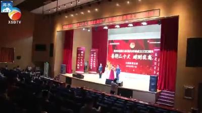 【视频】县农商行举办“喜迎二十大，建功农商行”演讲决赛暨文艺汇报演出活动