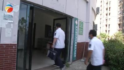 【视频】违反疫情防控规定，城区三家诊所被责令暂停向社会开放