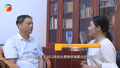 【视频】《打造一流营商环境 助力浠水高质量发展》全媒体访谈专栏，专访县科学技术和经济信息化局局长吴慧。