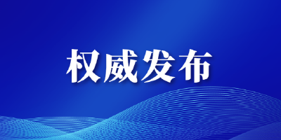 时政微周刊丨总书记的一周（7月3日—7月9日）