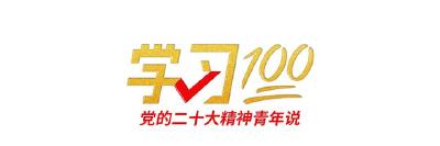 学习100 | 全面依法治国是国家治理的一场深刻革命