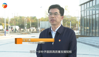 【视频】护航公卫服务项目，增进人民健康福祉