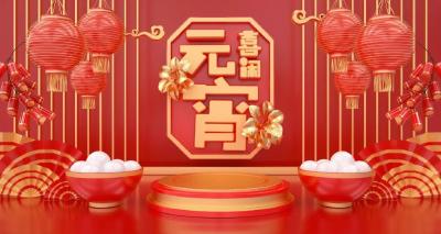 【网络中国节·元宵】 元宵节诗词大全