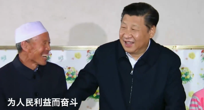 和人民在一起