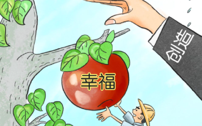 习语品读 | 幸福不是毛毛雨，不会从天而降