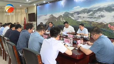【视频】守牢安全底线 全力做好防汛抗旱各项工作