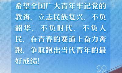 奋斗吧！青年丨习近平寄语青年录