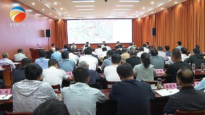 【视频】巴河临空经济区建设指挥部召开第一次全体会议