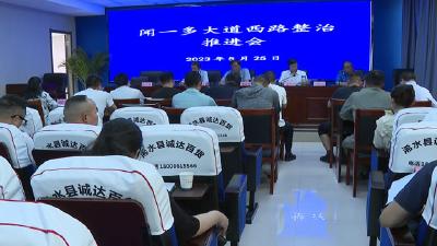 我县全力推进闻一多大道西路整治工作