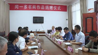 浠水县闻一多纪念馆受赠6幅闻一多书画作品