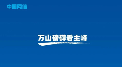 习近平论大数据