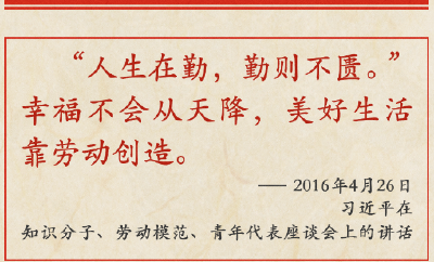学习卡丨如何关心爱护劳动者？总书记这样说
